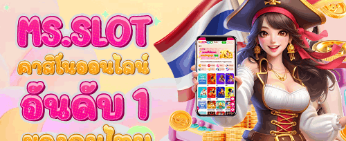 คืนเงินยอดเสียรายสัปดาห์ VIP promotion