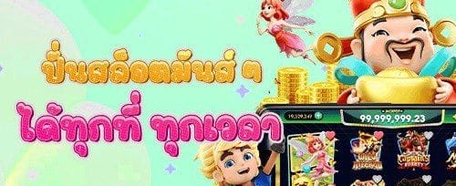ฟรีสปิน 200 ครั้ง เกมดัง promotion
